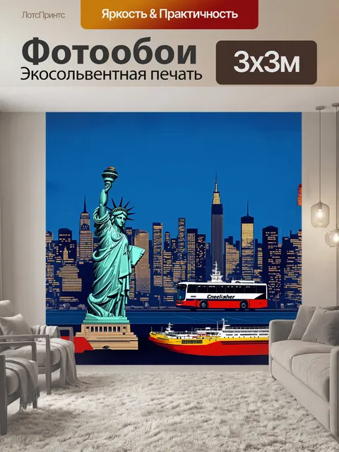 Фотообои статуя свободы, стала символом силу и свободы, изящно смотрит на манхэттен
