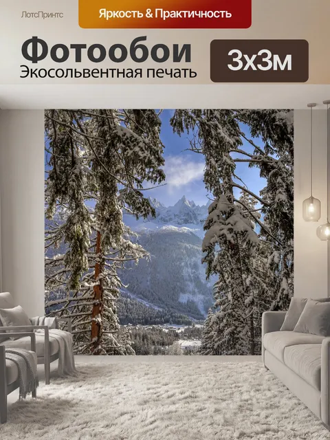 Фотообои Зимний Пейзаж