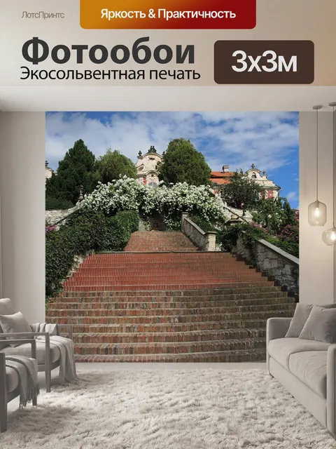 Фотообои Замок