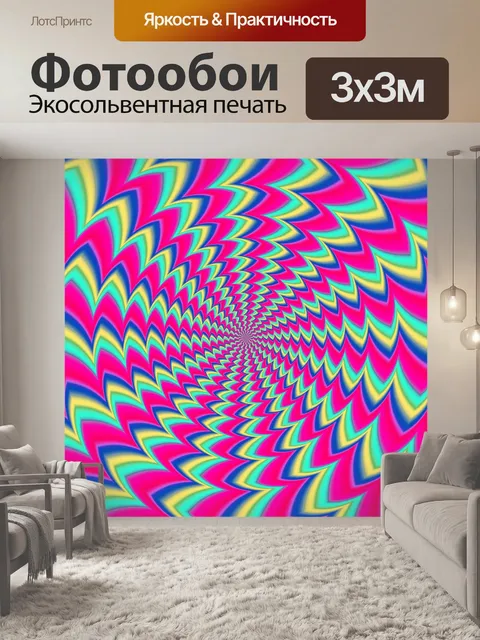 Фотообои Фоновый узор иллюзии оптики