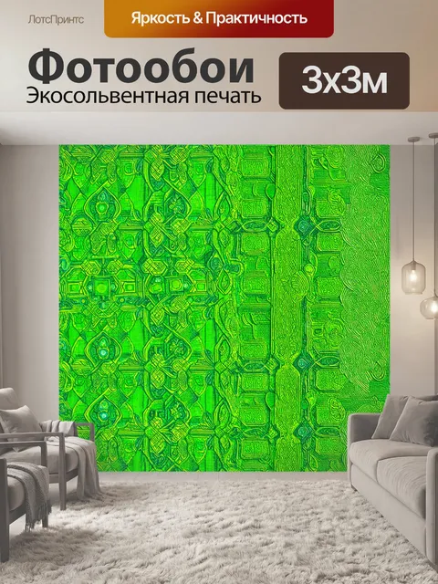 Фотообои зеленые в стиле узоров