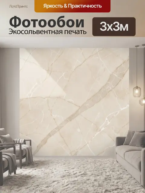Фотообои Бежевый мрамор с тонкими трещинами
