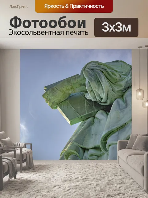 Фотообои Книга Независимости