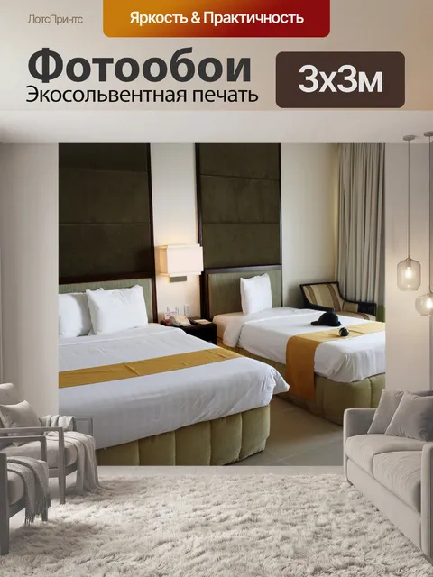 Фотообои Twin Bed