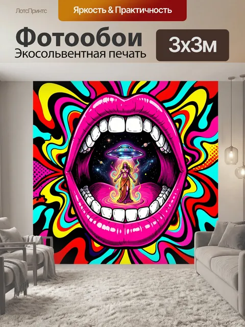 Фотообои Неоновый рот с космической сценой