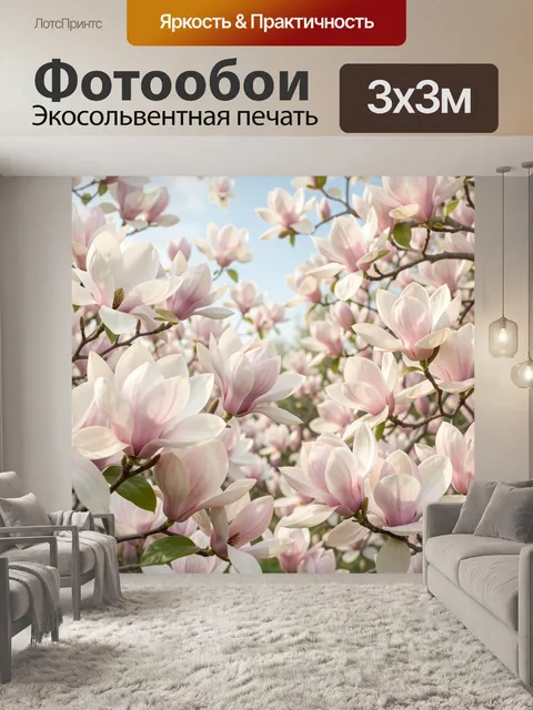 Фотообои Цветущие ветви магнолии весной