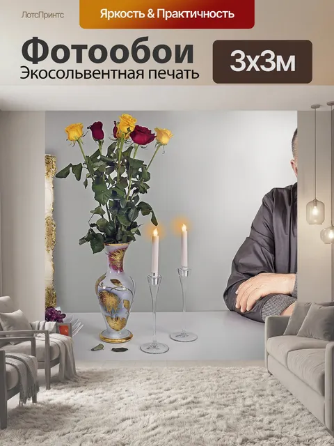 Фотообои Ваза