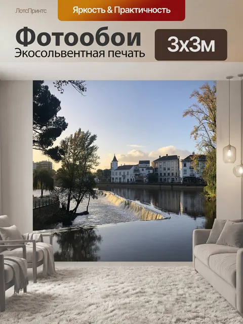 Фотообои Путешествовать