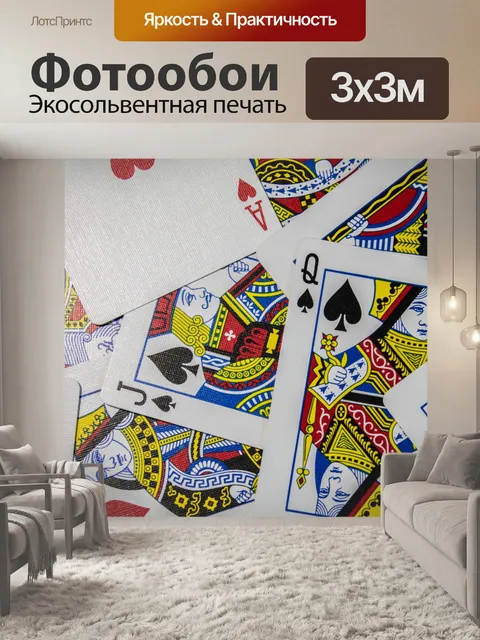 Фотообои Карты