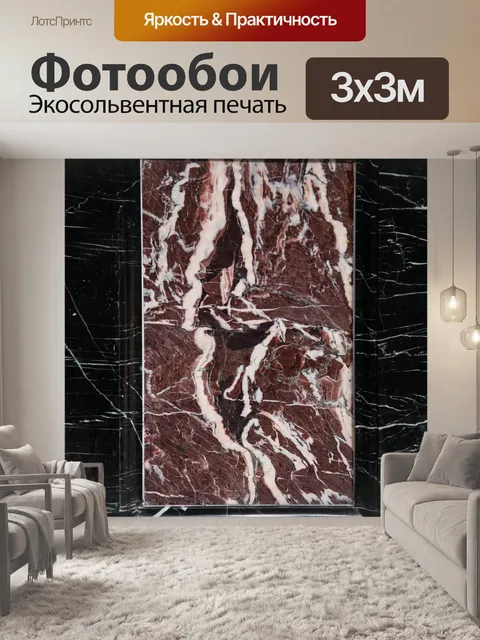 Фотообои Мрамор