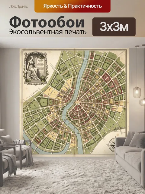 Фотообои Старинная карта города с рекой