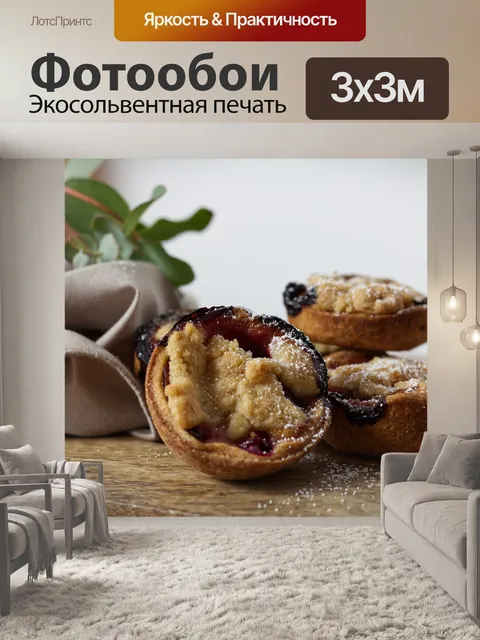 Фотообои Выпечка