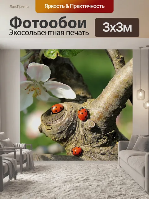 Фотообои завтракал коровки