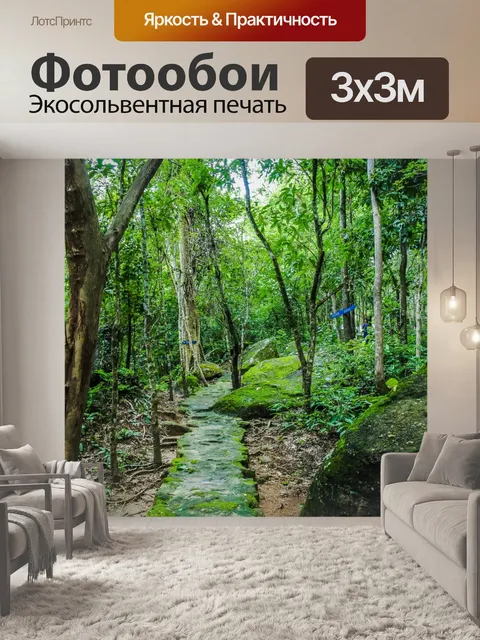 Фотообои Ландшафтный сад, лесной стиль