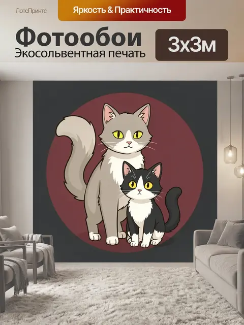 Фотообои Два пушистых кота на фоне круга