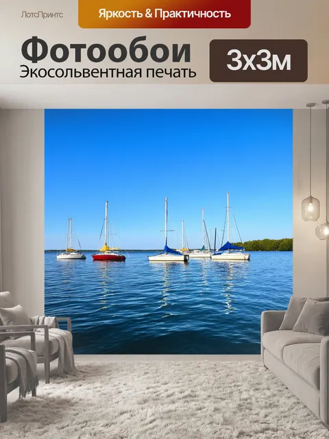 Фотообои озеро с парусниками на горизонте и ярким голубым небом, отражающимся в воде