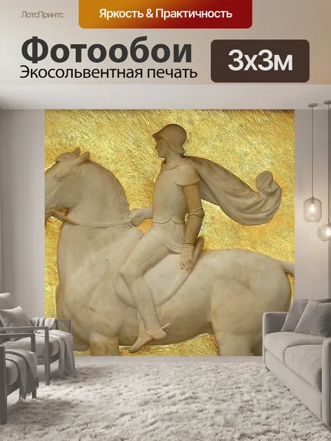 Фотообои Конный спорт