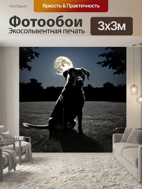 Фотообои животные в стиле нуар