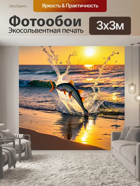 Фотообои восход солнца на берегу океана, где рыба скачет из воды, создавая брызги