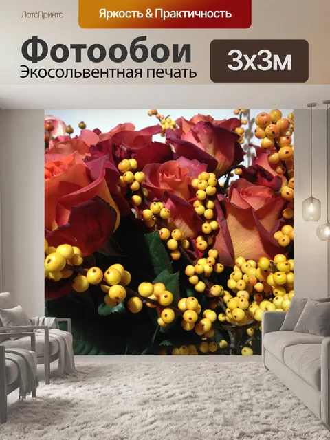 Фотообои Розы