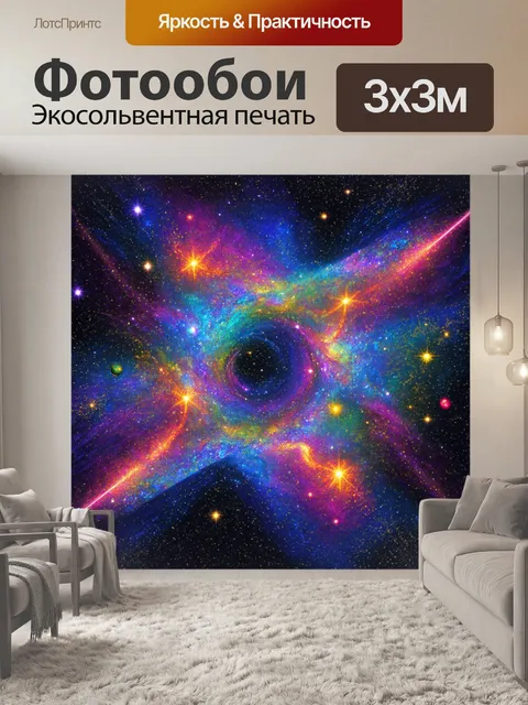 Фотообои паттерн, вдохновлённый космическими путешествиями, где звёзды и планеты выходят на центральное место…