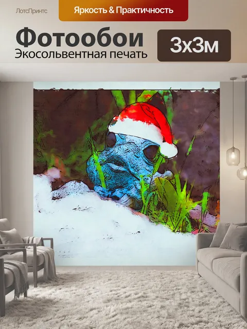 Фотообои Санта-Клаус лягушка
