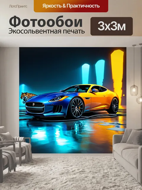 Фотообои создайте фэнтезийное изображение