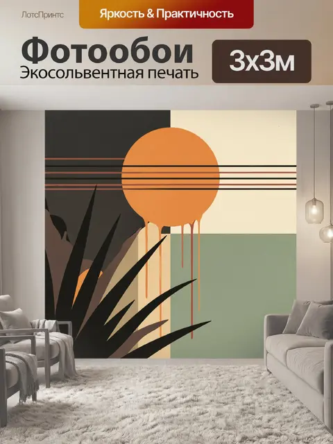 Фотообои Абстрактный закат с силуэтами листьев