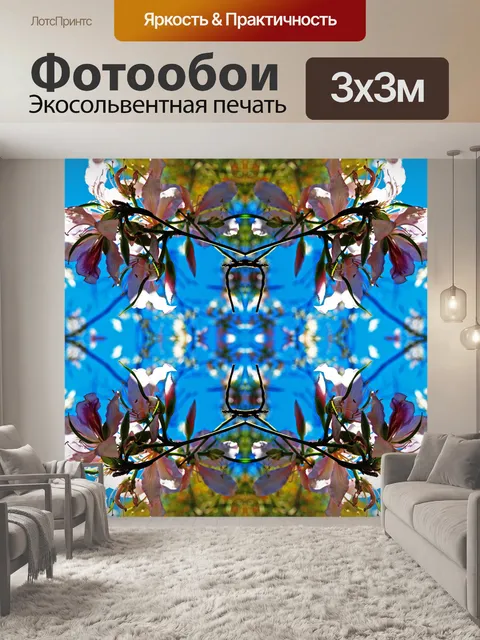 Фотообои верблюжья лапка цветок композитный