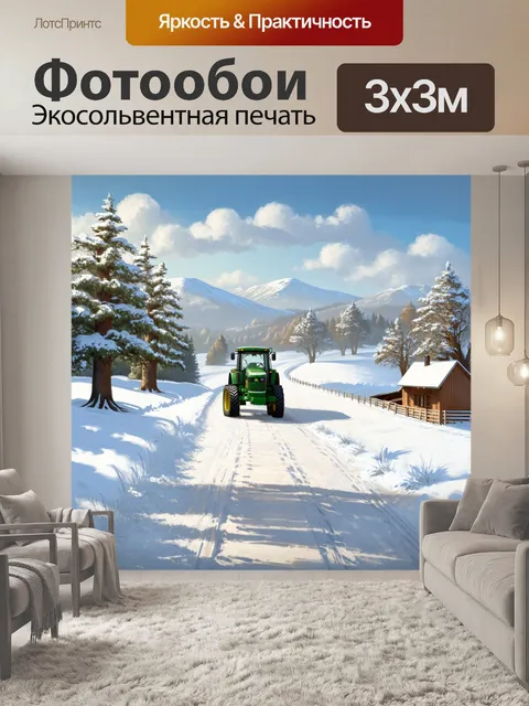 Фотообои зимний пейзаж фермы, где трактор john deere покрыт снежным покровом
