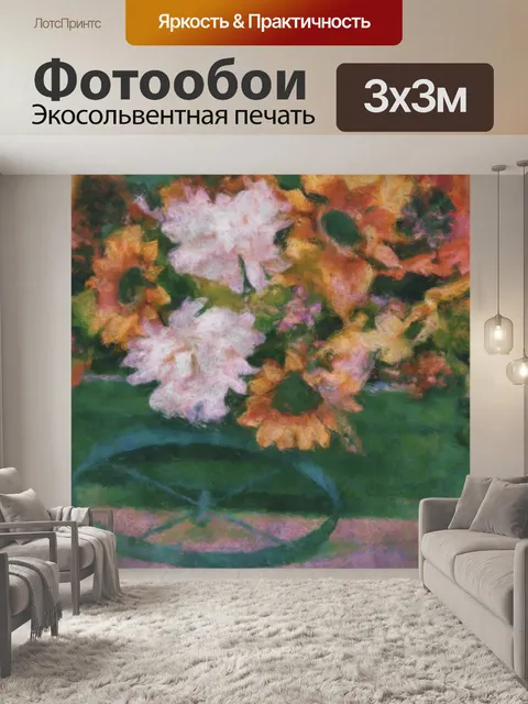 Фотообои Наброшенный осенний цветочный вагон