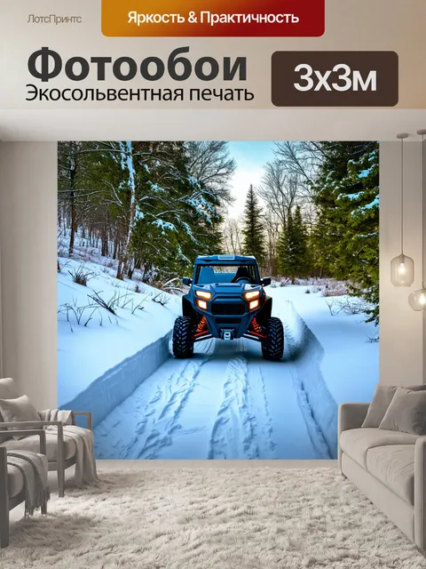 Фотообои внедорожник, прокладывающий путь по ледяным тропам в зимнем пейзаже, снятый в технике hdr-фотографии с…