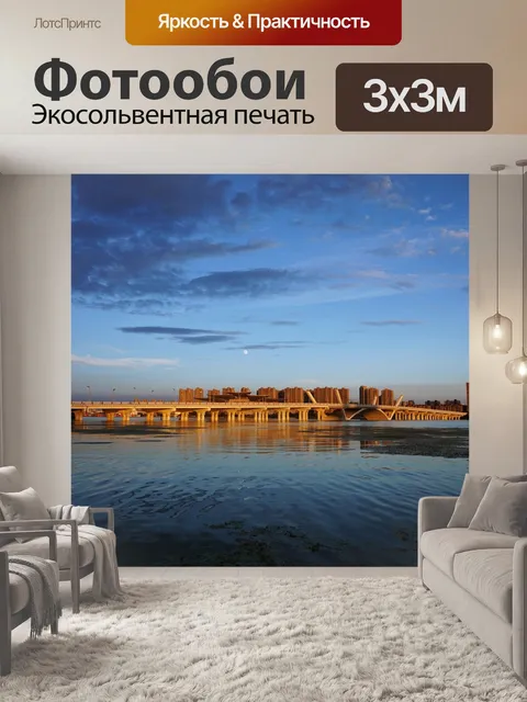 Фотообои Уси