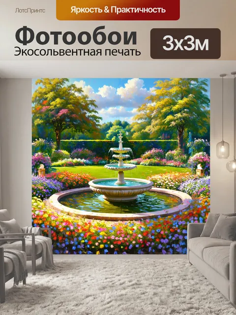 Фотообои англия представляют собой пейзаж живописных английских садов