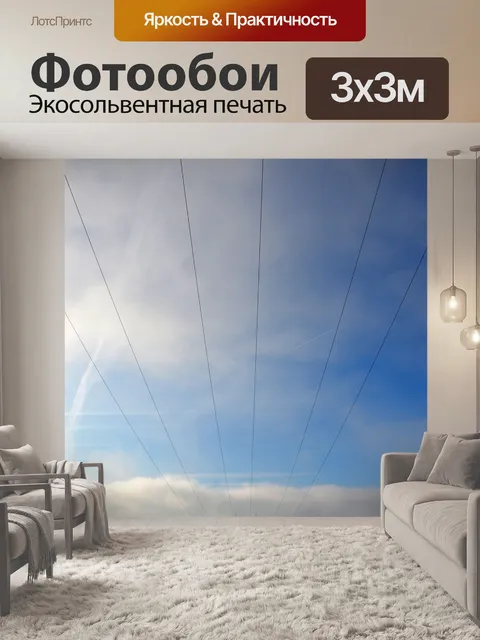 Фотообои Фрост
