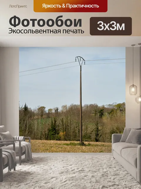 Фотообои Бетонный столб в поле