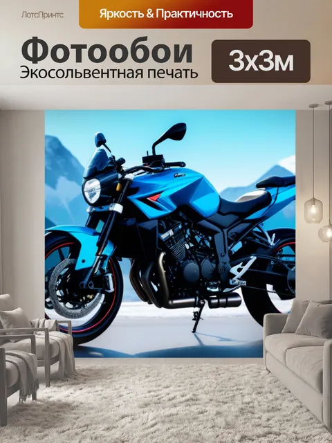 Фотообои спортбайк на фоне ледяных гор