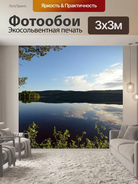 Фотообои Вода