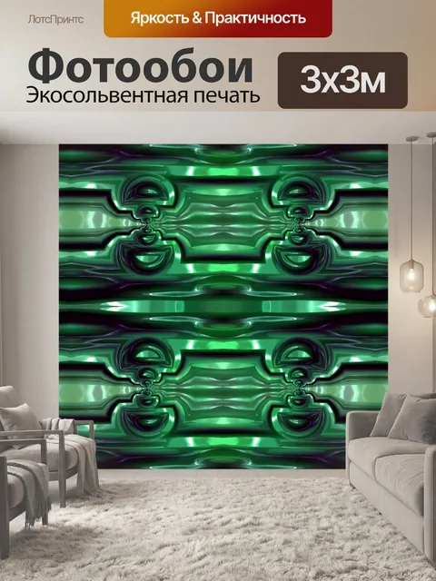 Фотообои Абстрактное искусство 3d фон