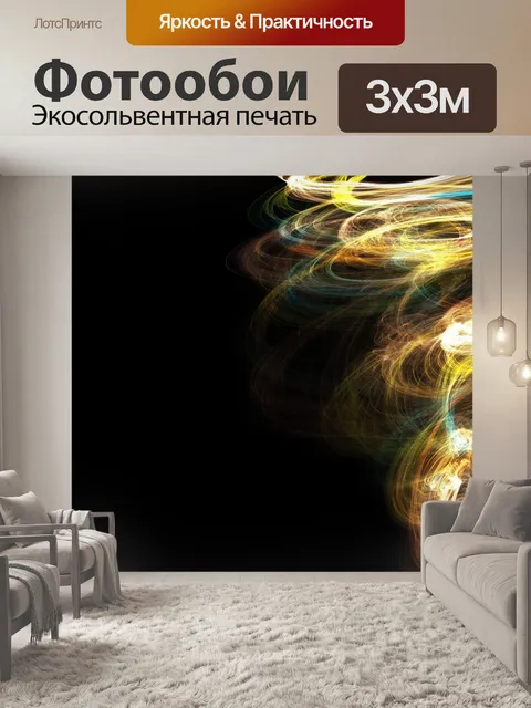 Фотообои Торнадо