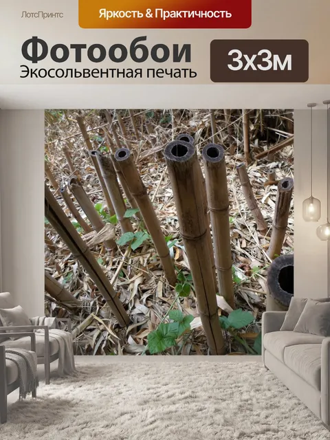 Фотообои Бамбуковый коричневый соломенный