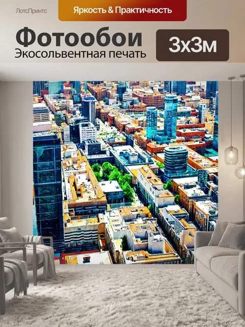 Фотообои город в стиле текстуры с кругами и абстракцией, подчеркивающей архитектурные формы зданий