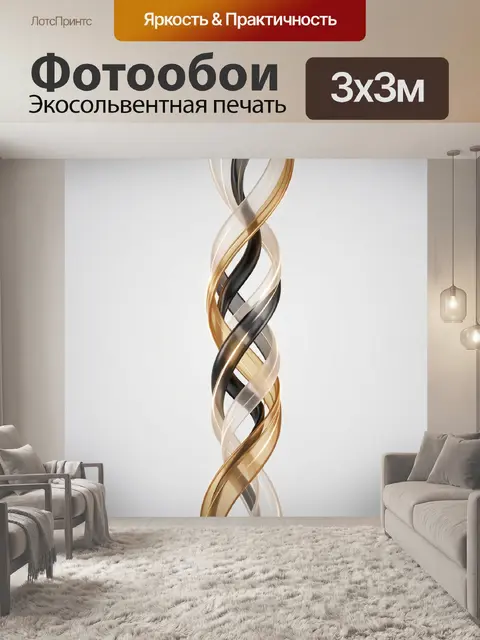 Фотообои Абстрактная спираль в золотых тонах