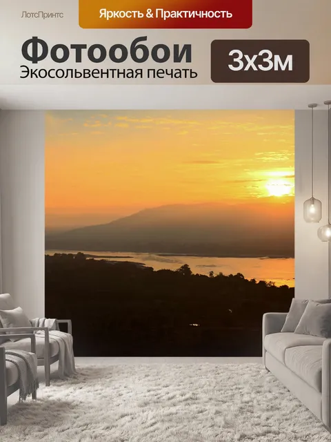 Фотообои Закат Рассвет