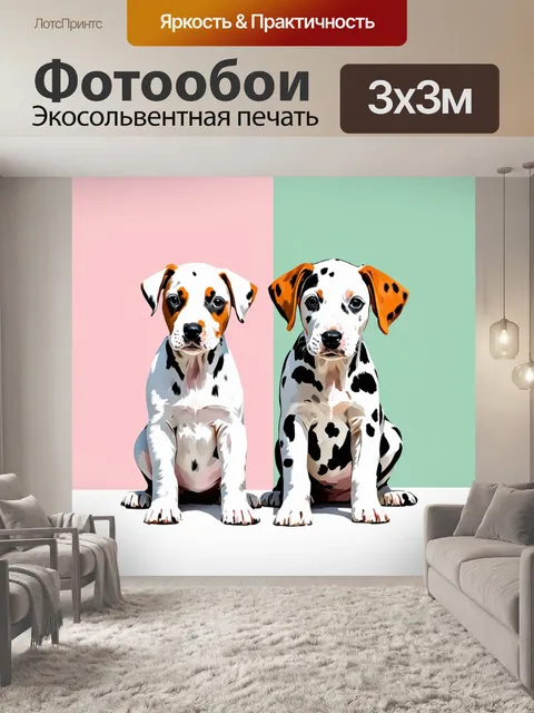 Фотообои Стиль акриловая живопись, Два щенка, сидящие на ярком фоне