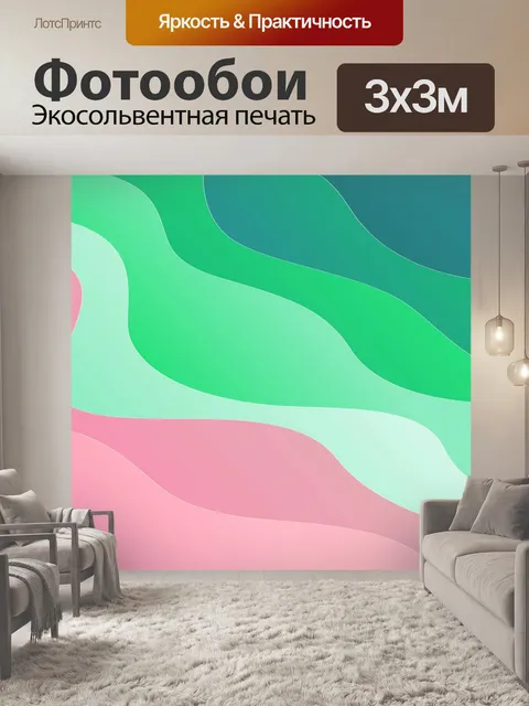 Фотообои Волны полосы фоновый узор