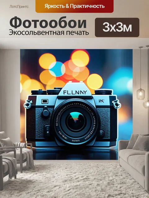 Фотообои с валли крутой