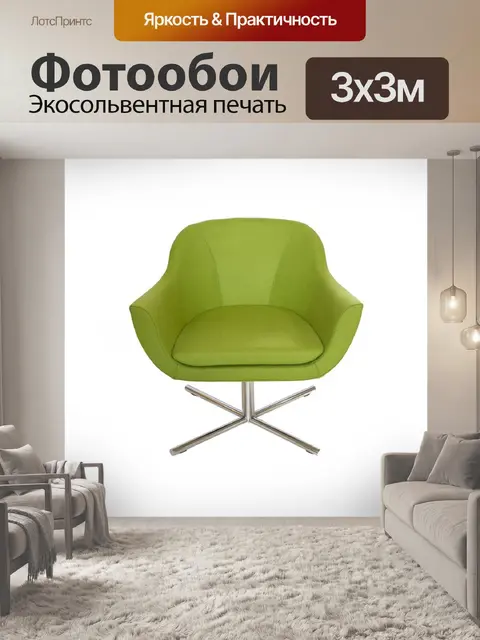 Фотообои Стул