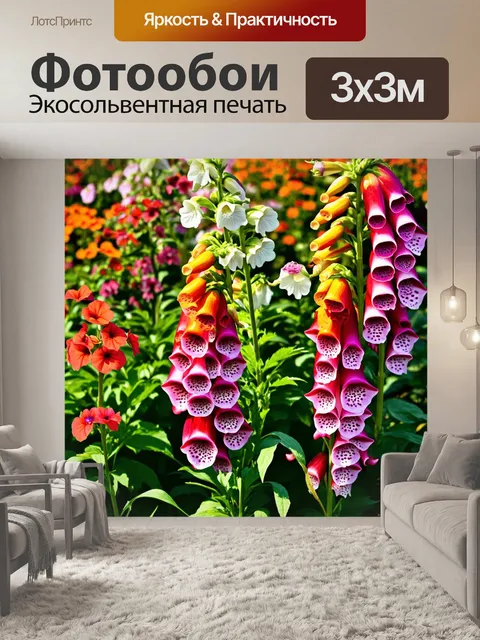 Фотообои цветы в стиле двухмерная иллюстрация