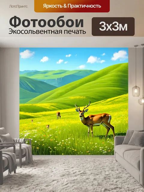 Фотообои зеленые в стиле иллюстрация, с холмами, покрытыми дикими цветами и оленями, мирно пасущимися